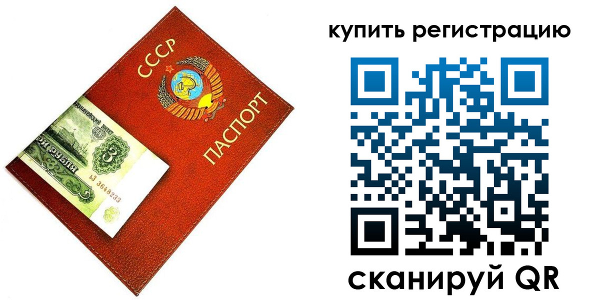 регистрация для дет. сада в Реутове