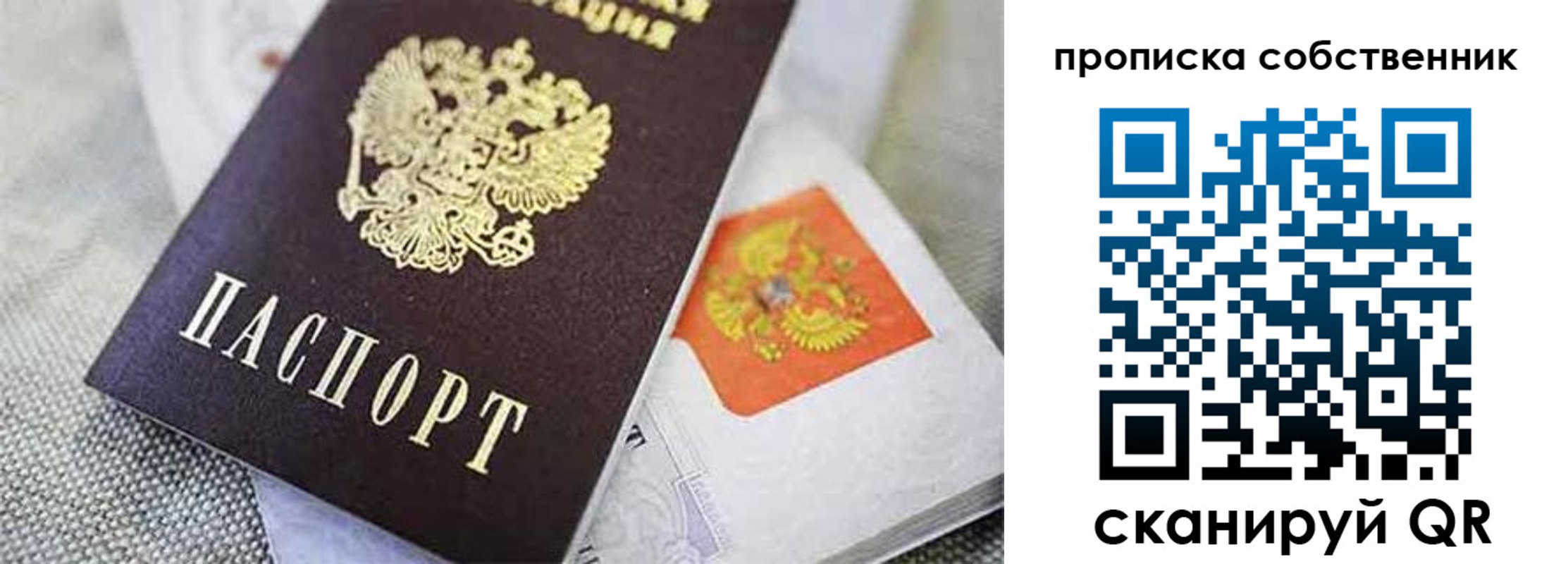 регистрация для школы в Реутове