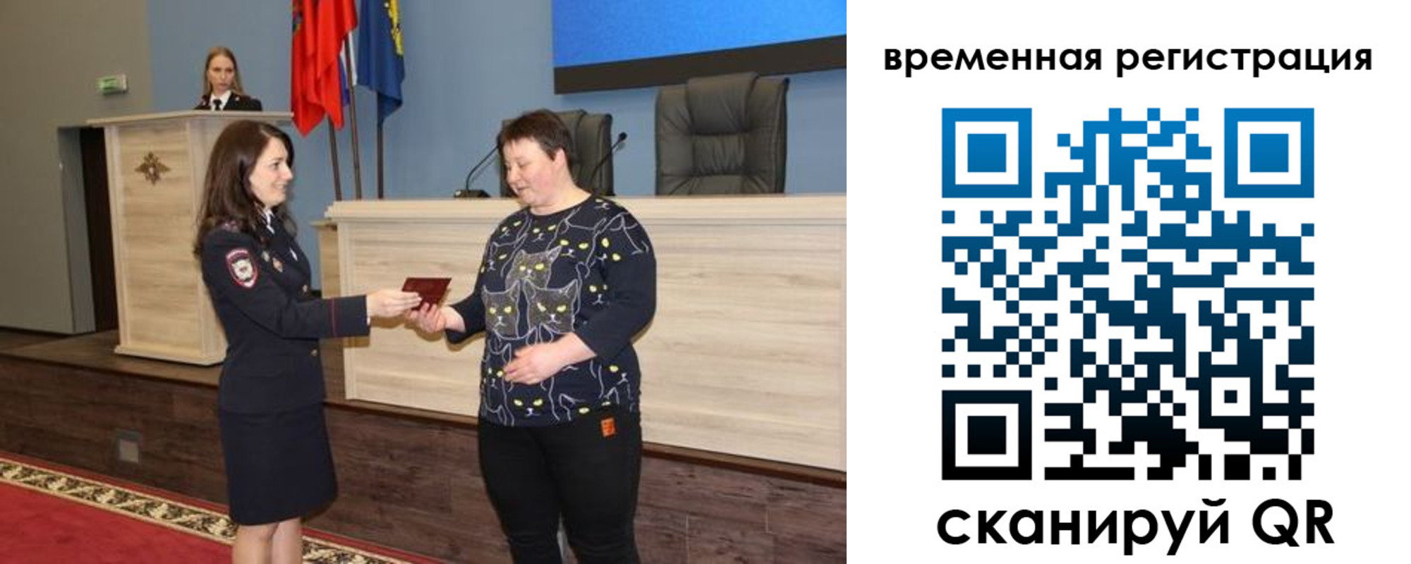 прописка в квартире в Реутове