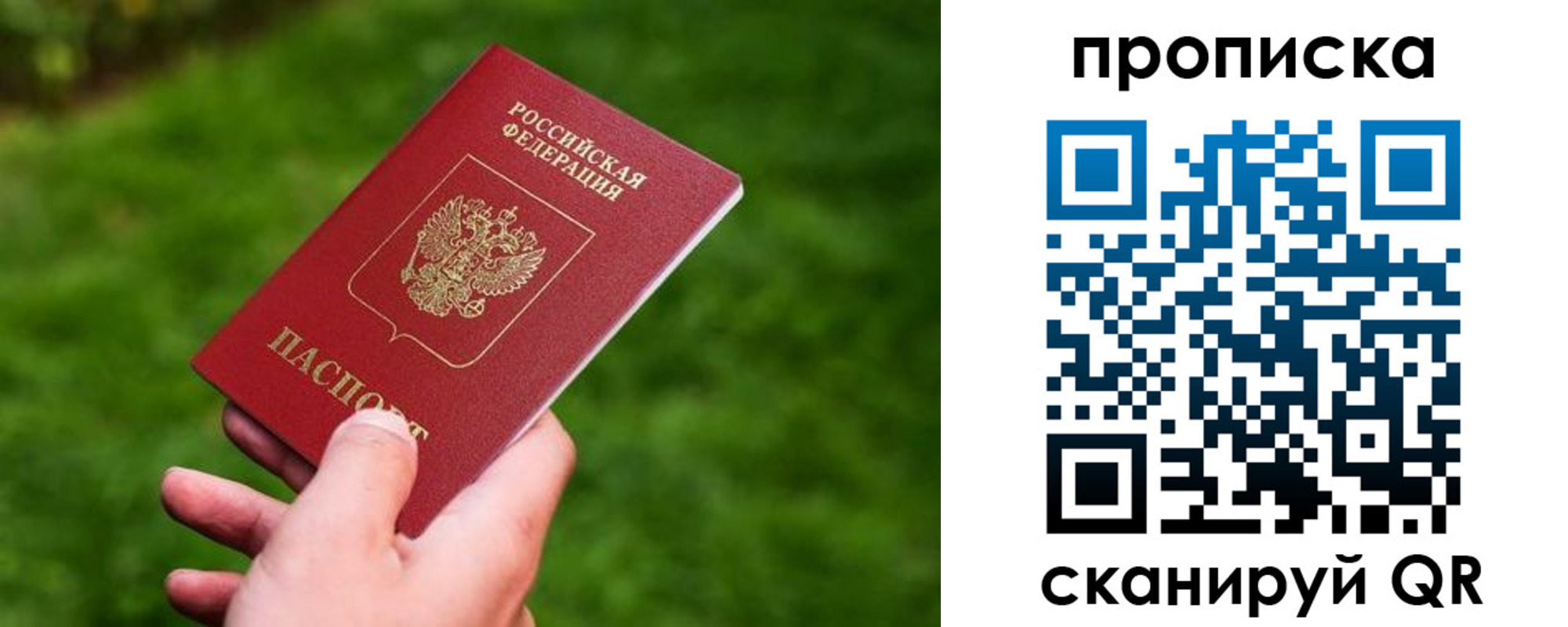 регистрация для школы в Реутове