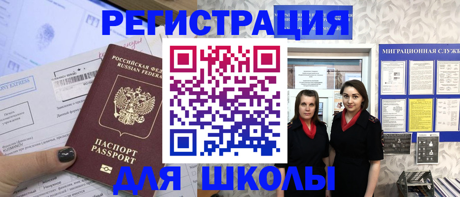 прописка поиск в Реутове