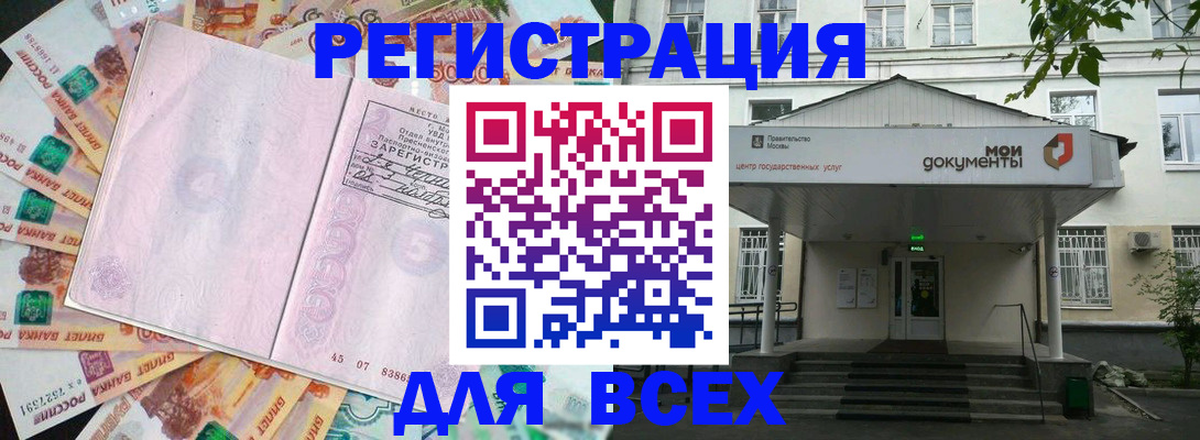 прописка поиск в Реутове