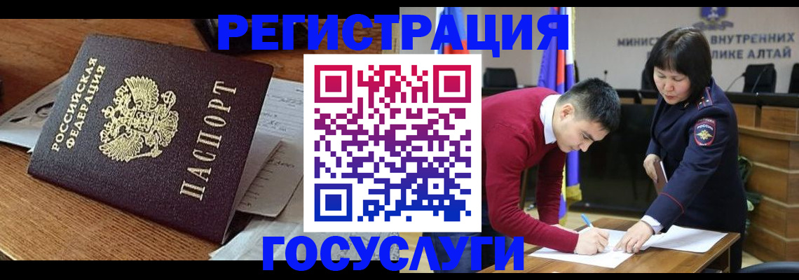 прописка в Реутове
