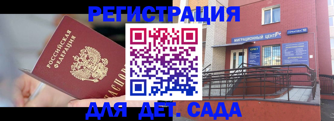 прописка поиск в Реутове